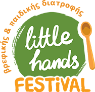 littlehandsfestival